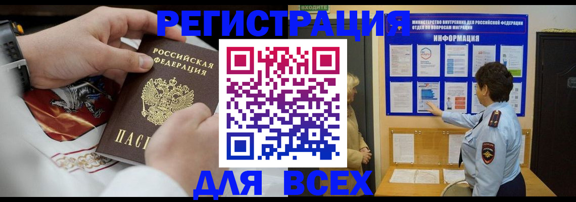 регистрация в Нерехте