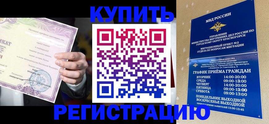 временная регистрация собственник в Нерехте