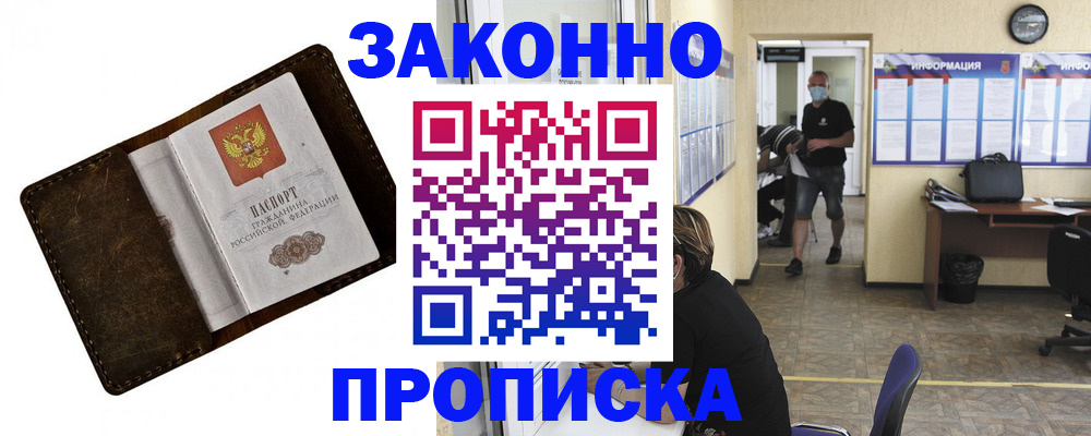 прописка поиск в Нерехте