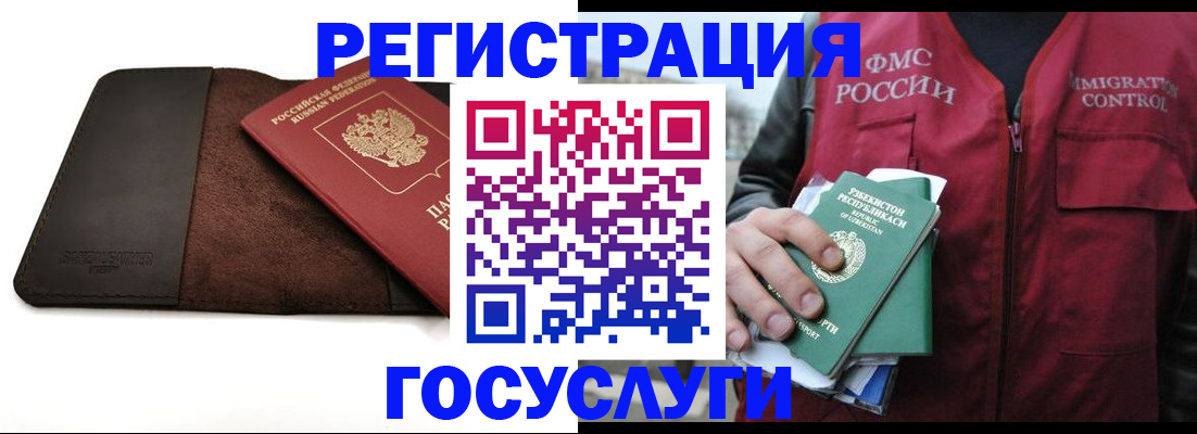 временная регистрация для всех в Нерехте