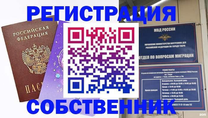 прописка ребенка в Нерехте