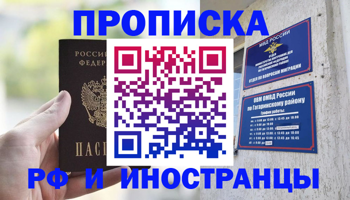 временная регистрация в квартире в Нерехте