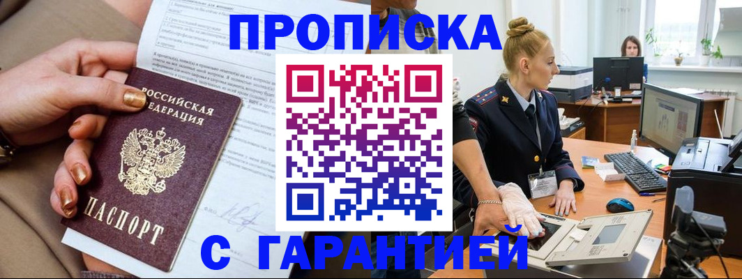 временная прописка в Нерехте